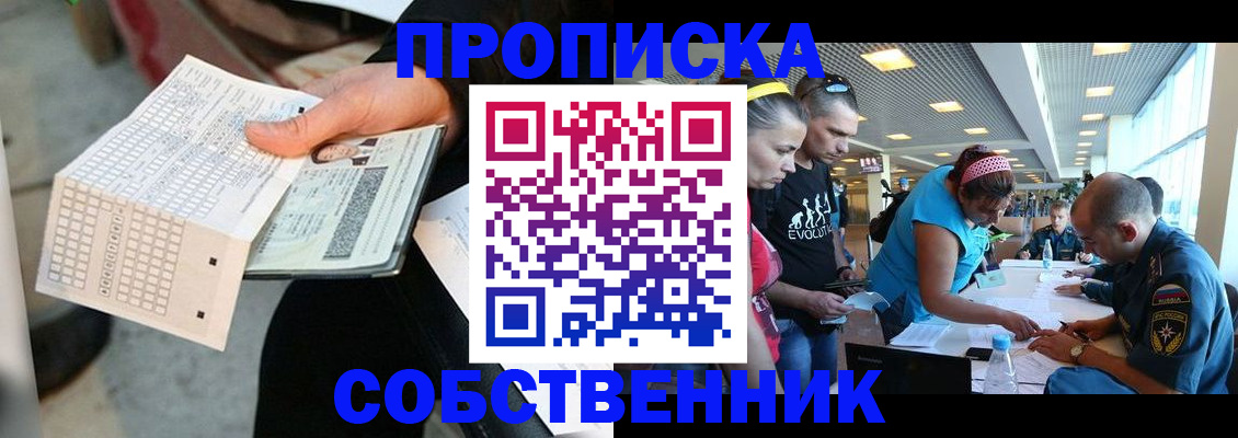 прописка в квартире в Кизеле