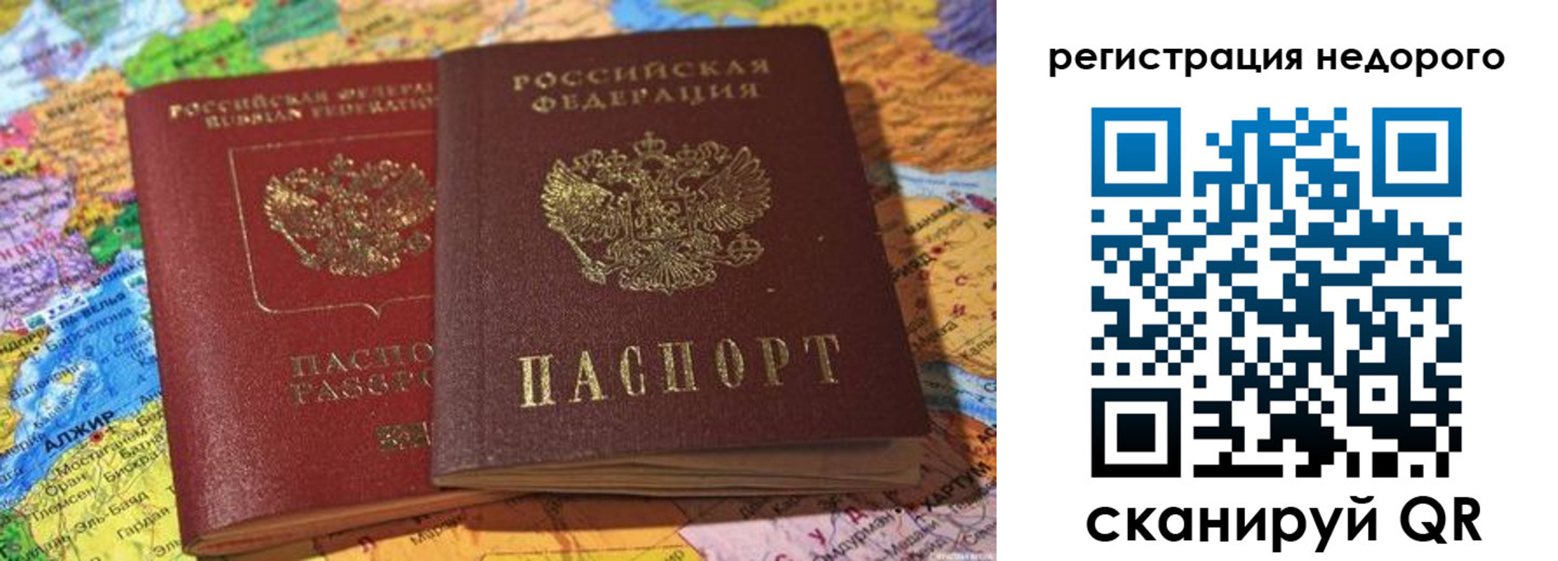 временная регистрация в квартире в Кизеле