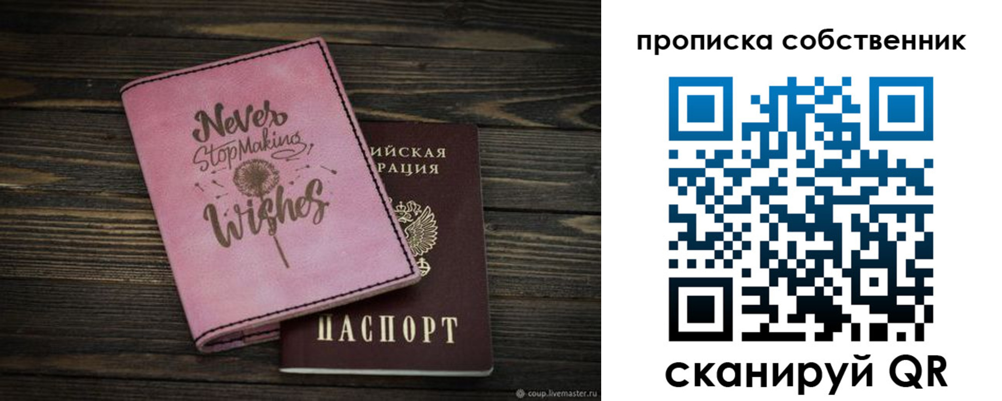прописка 2025 в Кизеле