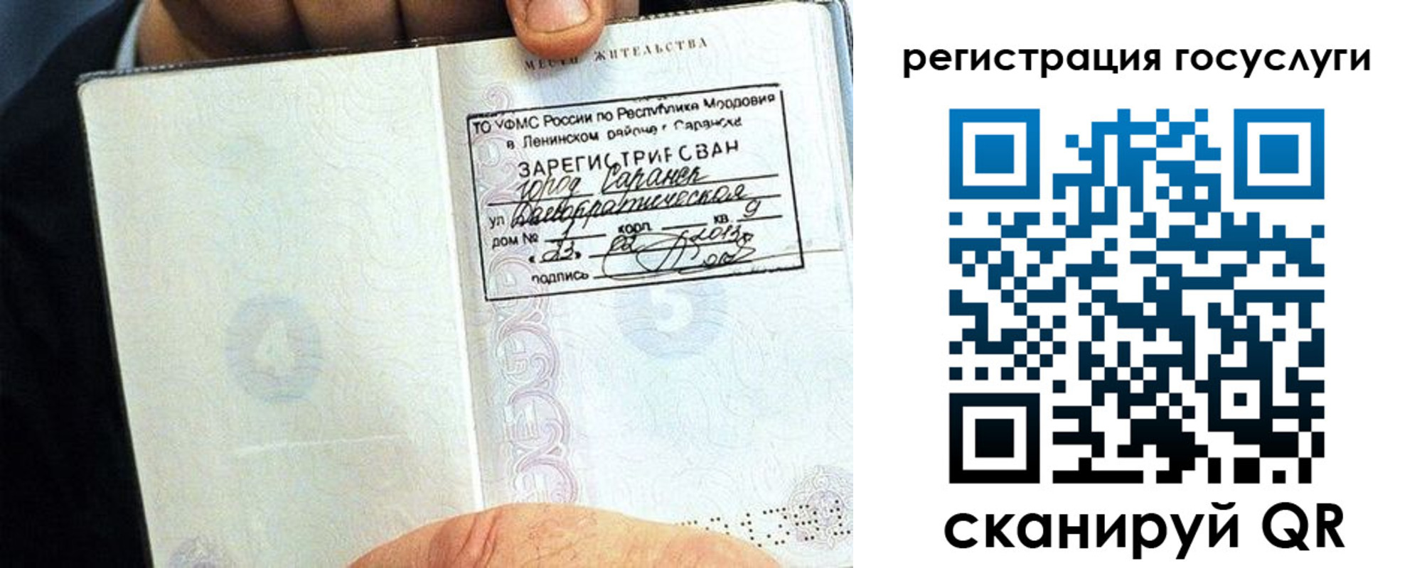 прописка в Кизеле