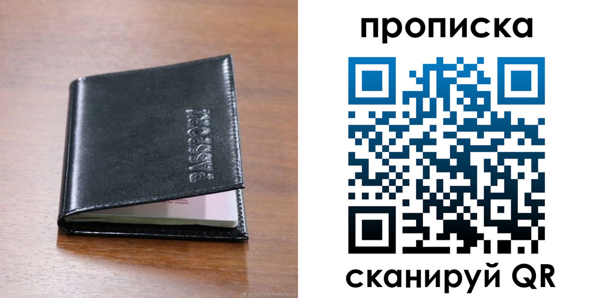 прописка для военкомата в Кизеле