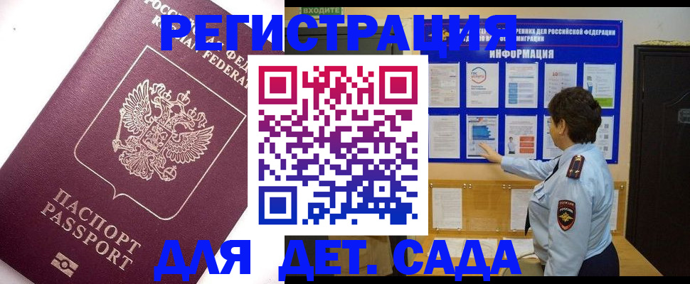 временная регистрация купить в Кизеле