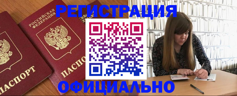 прописка иностранных граждан в Кизеле