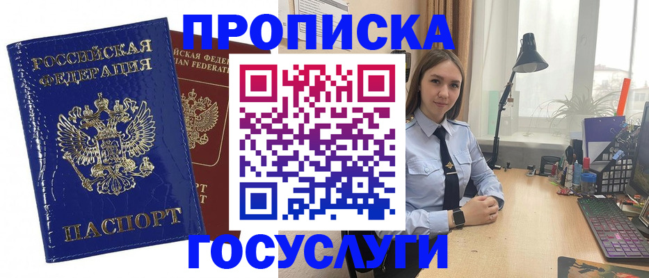 временная регистрация для школы в Кизеле
