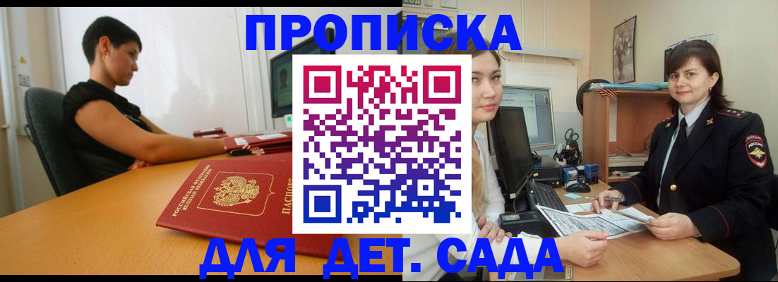 прописка в квартире в Кизеле