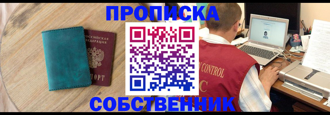 временная регистрация купить в Кизеле