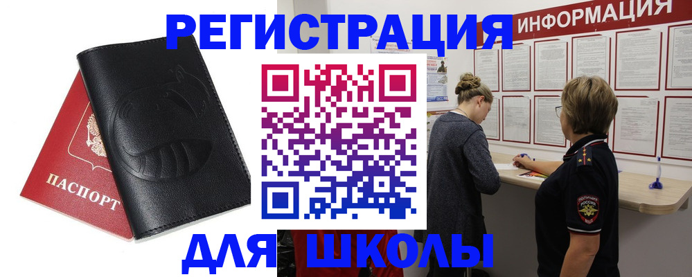 где прописаться в Кизеле