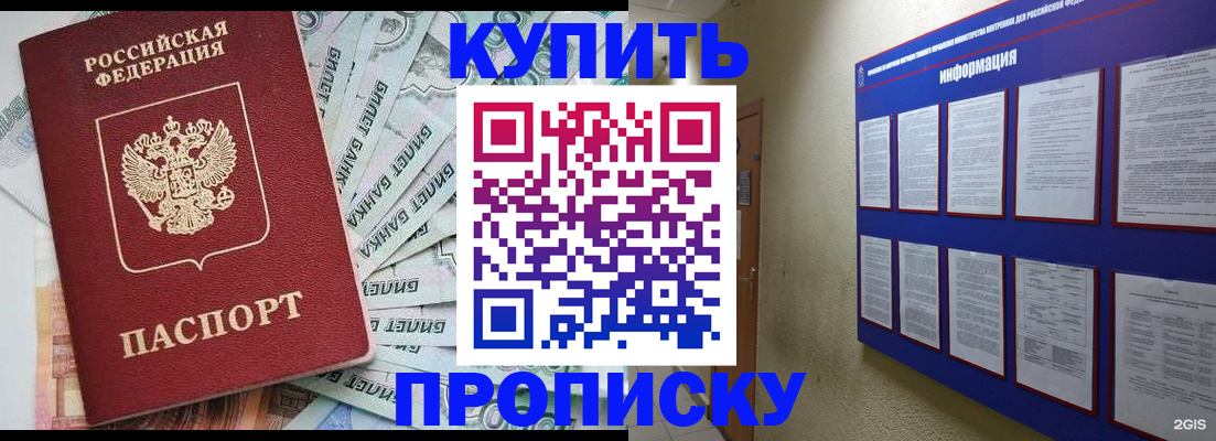 прописка штамп в Кизеле