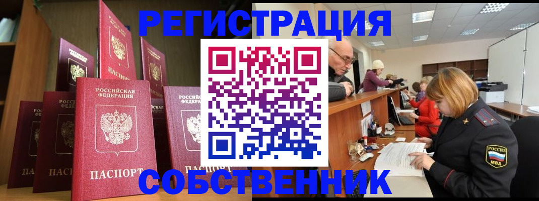 прописка регистрация в Кизеле